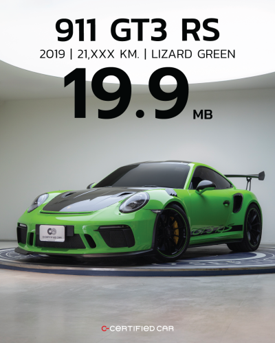 Porsche 911 GT3 RS (991.2)