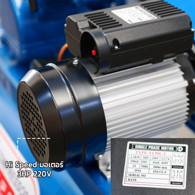 ปั๊มลม 150ลิตร 3แรง TA-65 | 8บาร์ ปั๊มลม 150ลิตร 3แรง TA-65 | 8บาร์