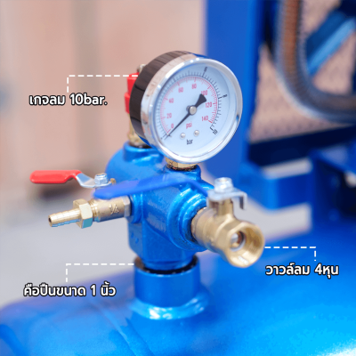 ปั๊มลม 150ลิตร 3แรง TA-65 | 8บาร์ ปั๊มลม 150ลิตร 3แรง TA-65 | 8บาร์