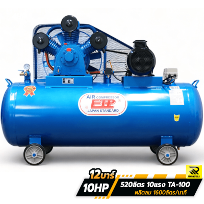 ปั๊มลม10แรง 520 ลิตร หัวสูบ TA-100