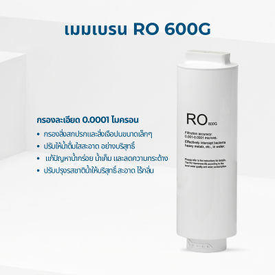 Cascade เครื่องกรองน้ำ RO 600G รุ่น Victoria