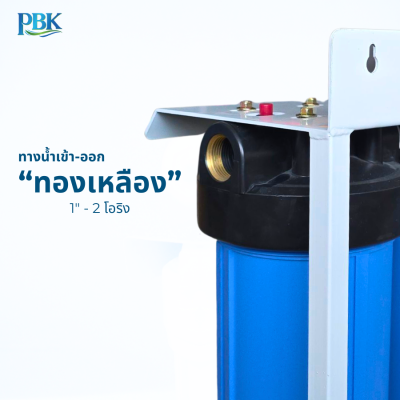 CASCADE ชุดกรองบิ๊กบลู 3 ท่อ โครงสแตนเลส รุ่น 01-BB2-0B1 (ไม่รวมไส้กรอง)