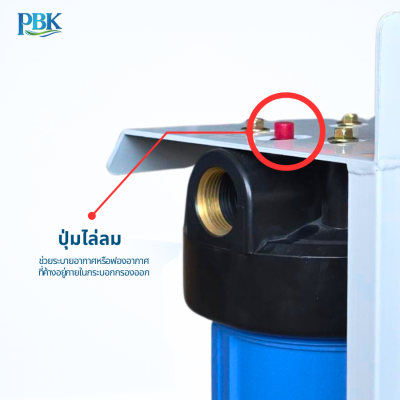 CASCADE ชุดกรองบิ๊กบลู 3 ท่อ โครงสแตนเลส รุ่น 01-BB2-0B1 (ไม่รวมไส้กรอง)