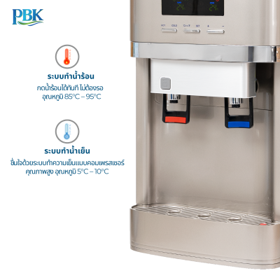 CASCADE ตู้กดน้ำ ร้อน/เย็น/อุณหภูมิห้อง ตั้งโต๊ะ สีน้ำตาลทอง RO รุ่น 01-CC6-DN75