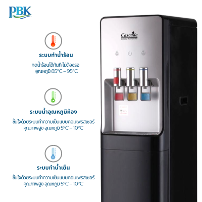 CASCADE ตู้กดน้ำ ร้อน/เย็น/อุณหภูมิห้อง ตั้งพื้น สีดำ RO รุ่น 01-CC6-VN310