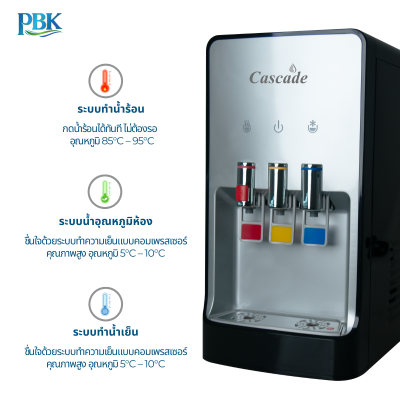 CASCADE ตู้กดน้ำ ร้อน/เย็น/อุณหภูมิห้อง ตั้งโต๊ะ สีดำ RO รุ่น 01-CC6-DN310