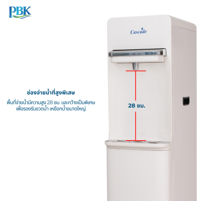 CASCADE ตู้กดน้ำ ร้อน/เย็น/อุณหภูมิห้อง ตั้งพื้น ขาว RO รุ่น 01-CC6-VN340C