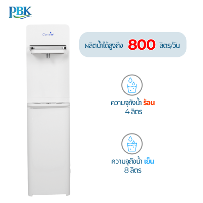 CASCADE ตู้กดน้ำ ร้อน/เย็น/อุณหภูมิห้อง ตั้งพื้น ขาว RO รุ่น 01-CC6-VN340C
