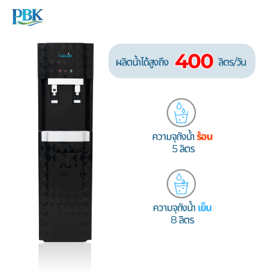 CASCADE ตู้กดน้ำ ร้อน/เย็น ตั้งพื้น ดำ / ขาว RO/ROUV/UF/NANO รุ่น 01-CC9
