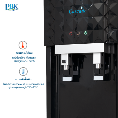 CASCADE ตู้กดน้ำ ร้อน/เย็น ตั้งพื้น ดำ / ขาว RO/ROUV/UF/NANO รุ่น 01-CC9