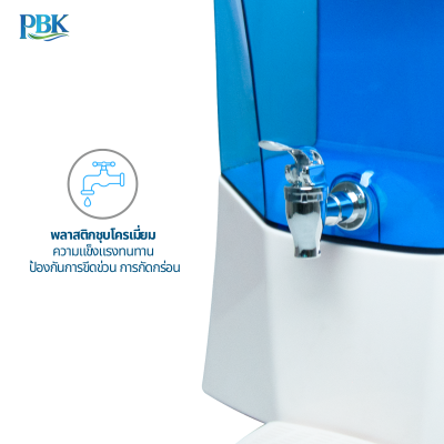 CASCADE ตู้กดน้ำ อุณหภูมิห้อง ตั้งโต๊ะ หน้าใส RO รุ่น 01-DW-8L