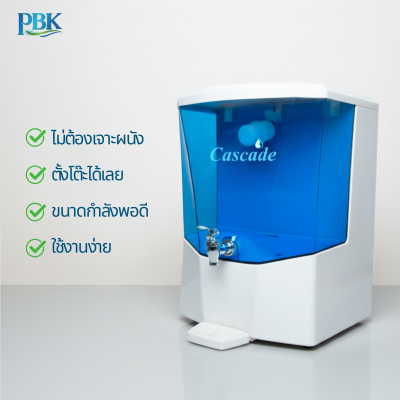 CASCADE ตู้กดน้ำ อุณหภูมิห้อง ตั้งโต๊ะ หน้าใส RO รุ่น 01-DW-8L