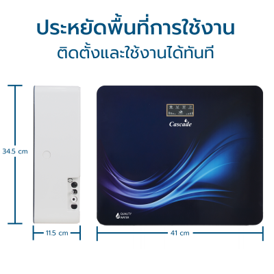 CASCADE เครื่องกรองน้ำ RO 75 / 100 / 150GPD รุ่น Havasu