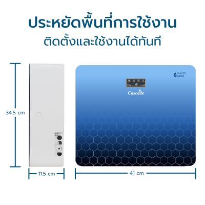 CASCADE เครื่องกรองน้ำ RO 75 / 100 / 150GPD รุ่น Mooney