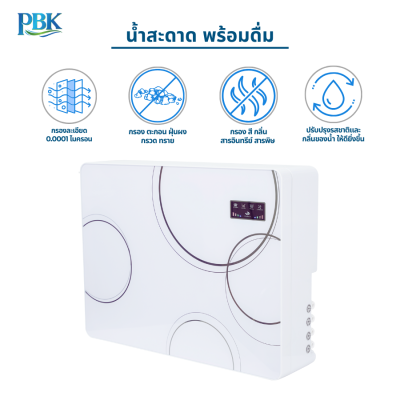 CASCADE เครื่องกรองน้ำ กล่องขาว รุ่น MIRROR LED RO 75GPD / 150GPD พร้อมถังสำรองน้ำ