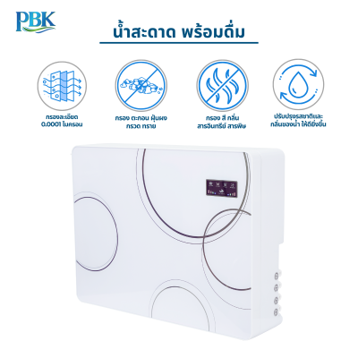 CASCADE เครื่องกรองน้ำ ระบบ 5 ขั้นตอน แบบแขวน/แบบตั้งโต๊ะ กล่องหนาสีขาว มีจอ LED