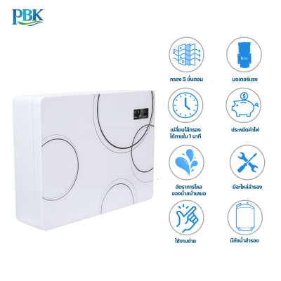 CASCADE เครื่องกรองน้ำ ระบบ 5 ขั้นตอน แบบแขวน/แบบตั้งโต๊ะ กล่องหนาสีขาว มีจอ LED