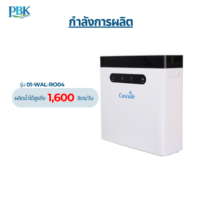 CASCADE รุ่น: RO 400 GPD - Counter Top