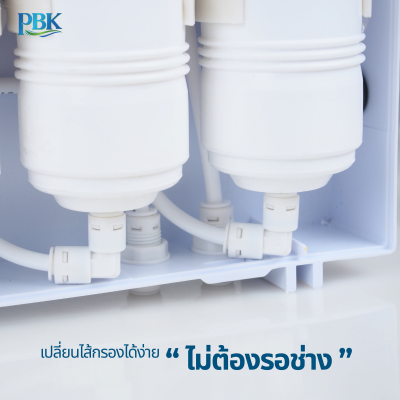 CASCADE เครื่องกรองน้ำ 5 ขั้นตอน / UF INLINE สีขาว