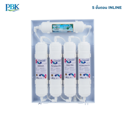 CASCADE เครื่องกรองน้ำ 5 ขั้นตอน / UF INLINE สีขาว