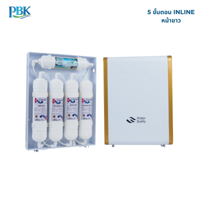 CASCADE เครื่องกรองน้ำ 5 ขั้นตอน / UF INLINE สีขาว