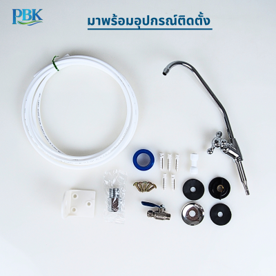 CASCADE เครื่องกรองน้ำ 5 ขั้นตอน / UF INLINE สีขาว