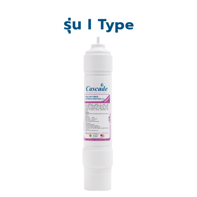 Cascade UF Membrane 0.01 ไมครอน