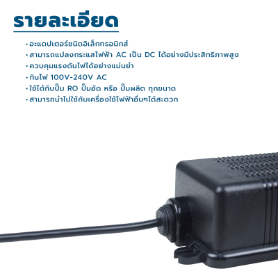 ST STRONG อะแดปเตอร์ รุ่น อิเล็กทรอนิกส์ ขนาด 1.5A-6A (24V,36V)