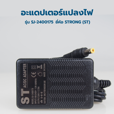 อะแดปเตอร์ รุ่น อิเล็กทรอนิกส์ ขนาด 1.5A ( 100-240V )