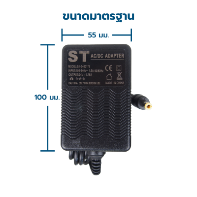 อะแดปเตอร์ รุ่น อิเล็กทรอนิกส์ ขนาด 1.5A ( 100-240V )