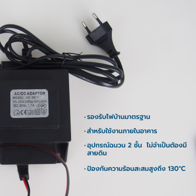 อะแดปเตอร์ รุ่น คอยล์ทองแดง ขนาด 1.7A ( 220-230V )