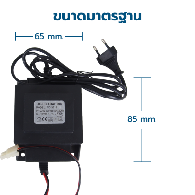 อะแดปเตอร์ รุ่น คอยล์ทองแดง ขนาด 1.7A ( 220-230V )