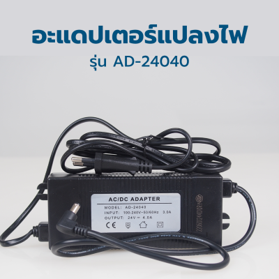 อะแดปเตอร์ รุ่น อิเล็กทรอนิกส์ ขนาด 3.0A ( 100-240V )