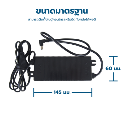 อะแดปเตอร์ รุ่น อิเล็กทรอนิกส์ ขนาด 3.0A ( 100-240V )