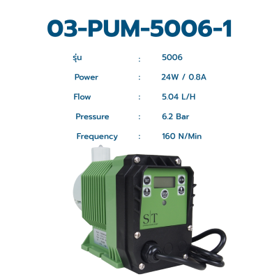 DOSING PUMP ปั๊มจ่ายสารเคมี หรือของเหลว รุ่น 5006 ST STRONG