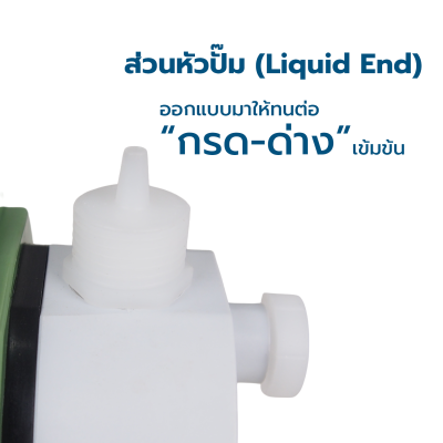 DOSING PUMP ปั๊มจ่ายสารเคมี หรือของเหลว รุ่น 5006 ALLEDOSIEREN
