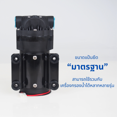 ST STRONG ปั๊มอาร์โอ รุ่น JF75GPD - JF1200GPD