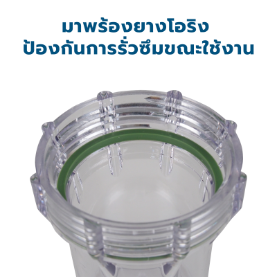 CASCADE ตัวดักตะกอน ขนาด 5 นิ้ว