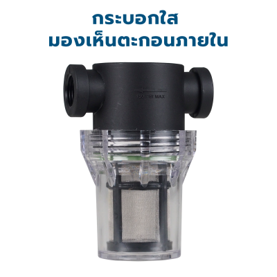 CASCADE ตัวดักตะกอน ขนาด 5 นิ้ว