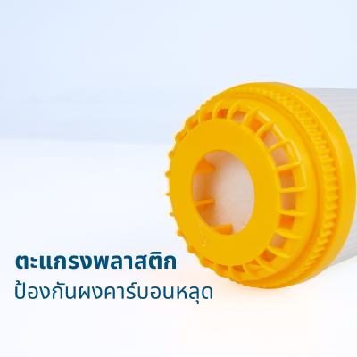 VITAL ไส้กรองเรซิ่น