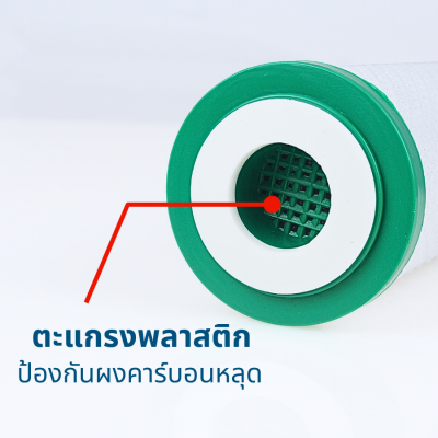 PURITY PRO ไส้กรอง CTO KK ID800