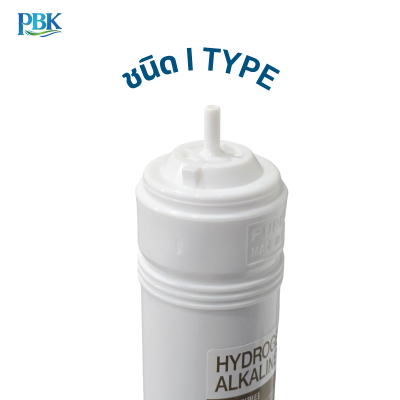 ไส้กรอง Hydrogen Alkaline ไอ 11" เกาหลี ยี่ห้อ KleenI ชนิด I TYPE
