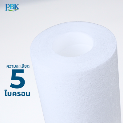 CASCADE ไส้กรอง SEDIMENT PP ผิวเรียบ