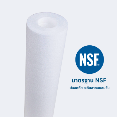 CASCADE ไส้กรอง SEDIMENT PP ผิวเรียบ