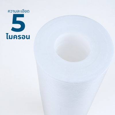HUAJIE ไส้กรอง SEDIMENT PP ผิวร่อง 5 ไมครอน