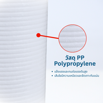 HUAJIE ไส้กรอง SEDIMENT PP ผิวร่อง 5 ไมครอน