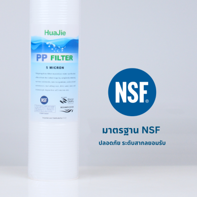 HUAJIE ไส้กรอง SEDIMENT PP ผิวร่อง 5 ไมครอน