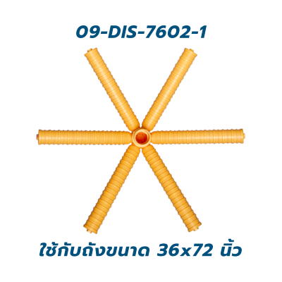 Cascade ชุดสแตนเนอร์ถังไฟเบอร์ แบบใบพัด