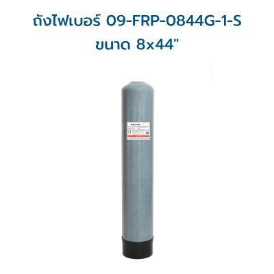 PRO-LINE ถังไฟเบอร์กลาส NSF