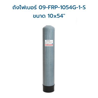 PRO-LINE ถังไฟเบอร์กลาส NSF